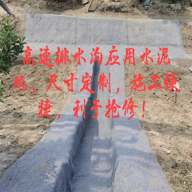 水泥毯養(yǎng)護(hù)注意事項(xiàng)有什么？